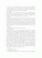 동성애(同性愛/homosexuality)의 원인과 동성애 인식  5페이지