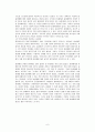 동성애(同性愛/homosexuality)의 원인과 동성애 인식  6페이지