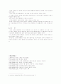 노무현(盧武鉉) 대통령과 링컨(Lincoln)의 정치리더쉽 비교 5페이지