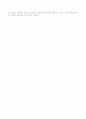 나의 눈으로 바라보는 한국인의 성격 (국민성, 가치관) 5페이지