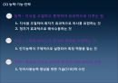 대화의 기술  4페이지