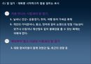 대화의 기술  10페이지