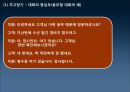 대화의 기술  18페이지