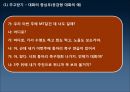 대화의 기술  20페이지