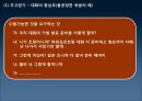 대화의 기술  25페이지