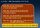 대화의 기술  27페이지