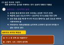 대화의 기술  31페이지
