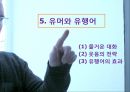 대화의 기술  34페이지
