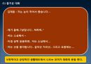 대화의 기술  35페이지