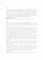 [영화 감상문, 비평문] 베를린 천사의 시 (Der Himmel Ueber Berlin / Wings Of Desire) 1987 2페이지