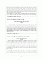 『감옥으로부터의 사색』 _ 신영복 (申榮福) 저 [전체 내용 요약 및 감상문] 6페이지