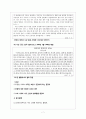 『감옥으로부터의 사색』 _ 신영복 (申榮福) 저 [전체 내용 요약 및 감상문] 7페이지