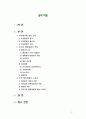 [비교행정론3C] 미국의 행정체제의 특징에 대하여 설명 (미국행정체제의 특징과 시사점 중심) 2페이지