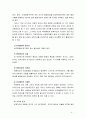 [비교행정론3C] 미국의 행정체제의 특징에 대하여 설명 (미국행정체제의 특징과 시사점 중심) 4페이지