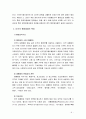 [비교행정론3C] 미국의 행정체제의 특징에 대하여 설명 (미국행정체제의 특징과 시사점 중심) 6페이지