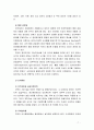 [비교행정론3C] 미국의 행정체제의 특징에 대하여 설명 (미국행정체제의 특징과 시사점 중심) 7페이지