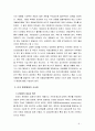 [비교행정론3C] 미국의 행정체제의 특징에 대하여 설명 (미국행정체제의 특징과 시사점 중심) 9페이지