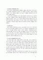 [비교행정론3C] 미국의 행정체제의 특징에 대하여 설명 (미국행정체제의 특징과 시사점 중심) 10페이지
