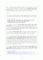 『니코마코스 윤리학 (Ethica Nicomachea)』 _ 아리스토텔레스 (Aristoteles) 저 [전체 내용 요약 및 감상문] 3페이지