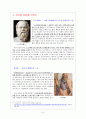 『니코마코스 윤리학 (Ethica Nicomachea)』 _ 아리스토텔레스 (Aristoteles) 저 [전체 내용 요약 및 감상문] 6페이지