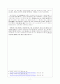 『니코마코스 윤리학 (Ethica Nicomachea)』 _ 아리스토텔레스 (Aristoteles) 저 [전체 내용 요약 및 감상문] 7페이지