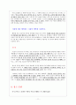 『니코마코스 윤리학 (Ethica Nicomachea)』 _ 아리스토텔레스 (Aristoteles) 저 [전체 내용 요약 및 감상문] 11페이지