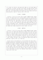 [동양철학] 대학(大學) [전체 내용 요약 및 감상문] 9페이지