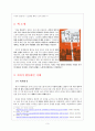 『미국민중사』 _ 하워드 진 (Howard Zinn) 저 [전체 내용 요약 및 감상문] 3페이지