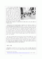 『미국민중사』 _ 하워드 진 (Howard Zinn) 저 [전체 내용 요약 및 감상문] 5페이지