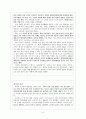 『세계사 편력』 _ 자와할랄 네루 (Jawaharlal Nehru) 저 [전체 내용 요약 및 감상문] 5페이지