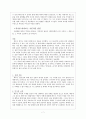 『세계사 편력』 _ 자와할랄 네루 (Jawaharlal Nehru) 저 [전체 내용 요약 및 감상문] 7페이지