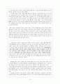 『세계사 편력』 _ 자와할랄 네루 (Jawaharlal Nehru) 저 [전체 내용 요약 및 감상문] 12페이지