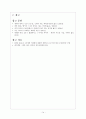 『세계사 편력』 _ 자와할랄 네루 (Jawaharlal Nehru) 저 [전체 내용 요약 및 감상문] 14페이지