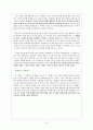 『엔트로피 (Entropy)』 _  제레미 리프킨 (Jeremy Rifkin) 저 [전체 내용 요약 및 감상문] 8페이지