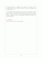 『엔트로피 (Entropy)』 _  제레미 리프킨 (Jeremy Rifkin) 저 [전체 내용 요약 및 감상문] 16페이지