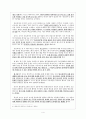 『유토피아 (Utopia)』 _ 토마스 모어 (Thomas More) 저) [전체 내용 요약] 저자 소개, 시대배경, 내용 요약 4페이지