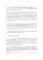 『유토피아 (Utopia)』 _ 토마스 모어 (Thomas More) 저) [전체 내용 요약] 저자 소개, 시대배경, 내용 요약 10페이지