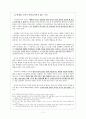 『유토피아 (Utopia)』 _ 토마스 모어 (Thomas More) 저) [전체 내용 요약] 저자 소개, 시대배경, 내용 요약 11페이지