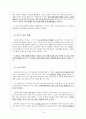 『유토피아 (Utopia)』 _ 토마스 모어 (Thomas More) 저) [전체 내용 요약] 저자 소개, 시대배경, 내용 요약 15페이지