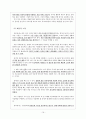 『유토피아 (Utopia)』 _ 토마스 모어 (Thomas More) 저) [전체 내용 요약] 저자 소개, 시대배경, 내용 요약 16페이지