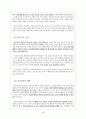 『유토피아 (Utopia)』 _ 토마스 모어 (Thomas More) 저) [전체 내용 요약] 저자 소개, 시대배경, 내용 요약 18페이지