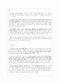 『유토피아 (Utopia)』 _ 토마스 모어 (Thomas More) 저) [전체 내용 요약] 저자 소개, 시대배경, 내용 요약 22페이지
