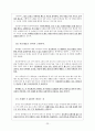 『유토피아 (Utopia)』 _ 토마스 모어 (Thomas More) 저) [전체 내용 요약] 저자 소개, 시대배경, 내용 요약 23페이지