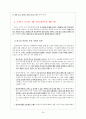 『유토피아 (Utopia)』 _ 토마스 모어 (Thomas More) 저) [전체 내용 요약] 저자 소개, 시대배경, 내용 요약 24페이지