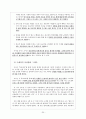 『유토피아 (Utopia)』 _ 토마스 모어 (Thomas More) 저) [전체 내용 요약] 저자 소개, 시대배경, 내용 요약 25페이지