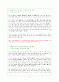 『플라톤(Platon)의 국가론』 [전체 내용 요약 및 감상문] 7페이지