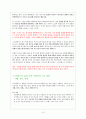 『플라톤(Platon)의 국가론』 [전체 내용 요약 및 감상문] 10페이지