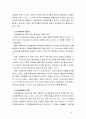 [비교행정론3E] 일본 행정체제의 특징에 대하여 설명 (행정체제의 특징과 시사점 중심) 4페이지