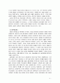 [비교행정론3E] 일본 행정체제의 특징에 대하여 설명 (행정체제의 특징과 시사점 중심) 9페이지
