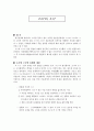 [와비와 사비 (わび와 さび)] 와비와 사비 유래와 개념, 다도(茶道), 일본 문학 1페이지